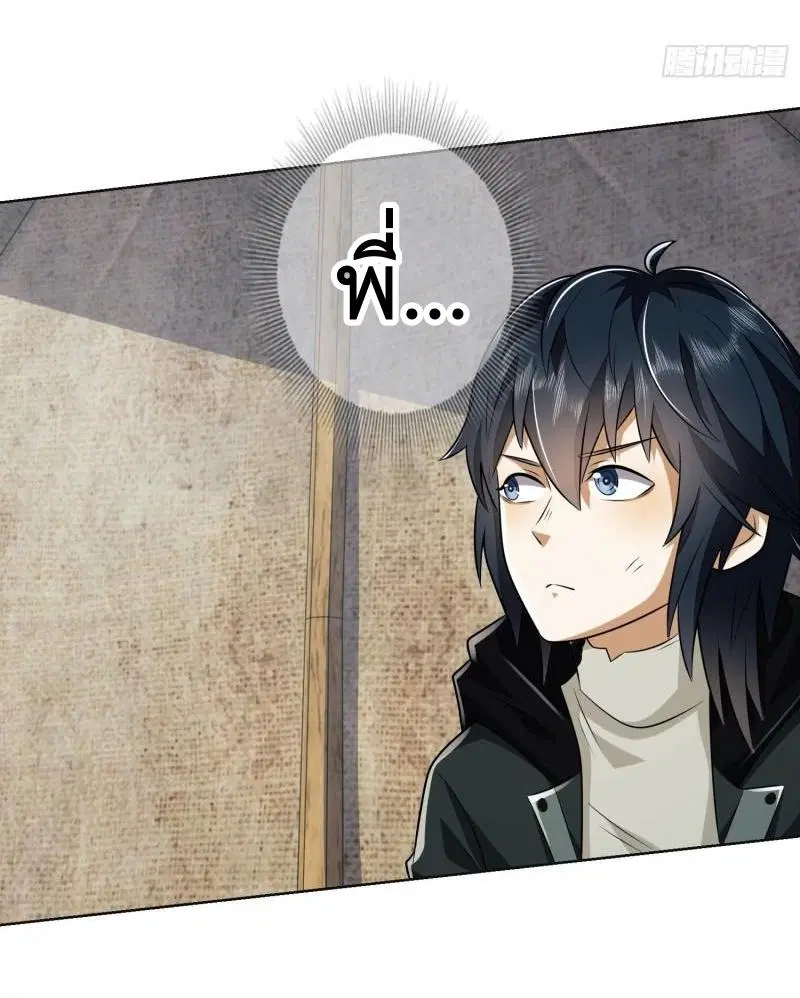 The First Order ตอนที่ 139 หน้า 58