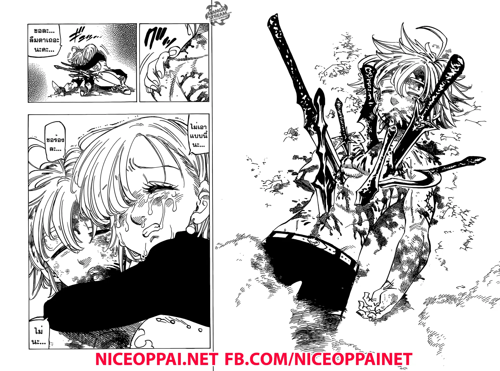 Nanatsu no Taizai ตอนที่ 177 หน้า 18