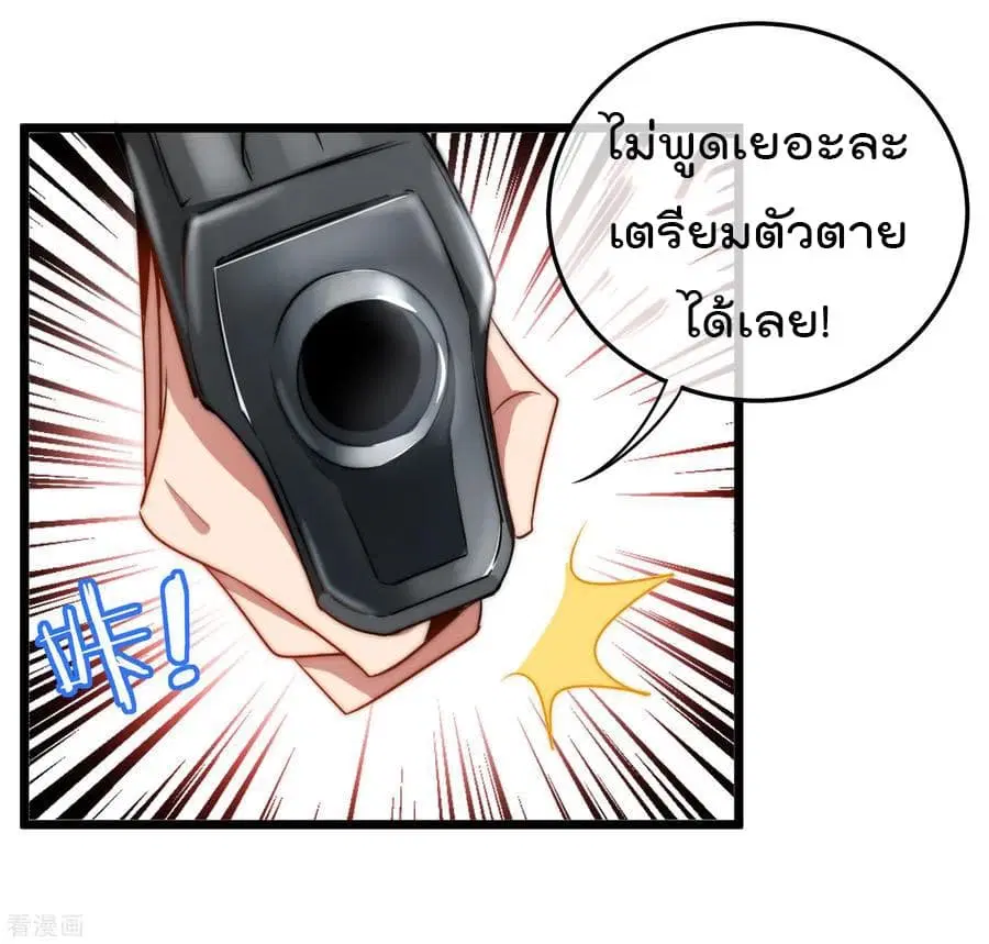 I am The Richest in The World ตอนที่ 68 หน้า 30