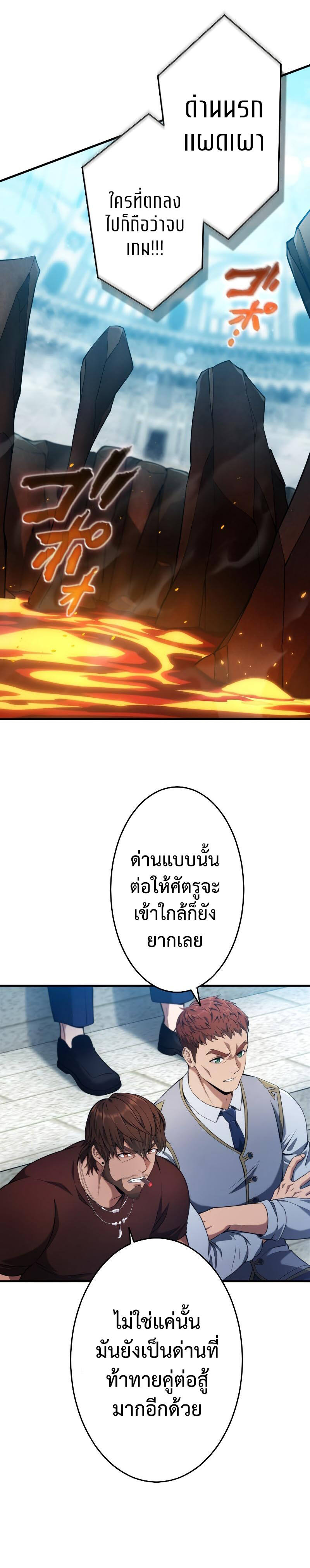 Regression of the Close Combat Mage จอมเวทย์สายประชิดย้อนเวลากลับไปล้มจอมมาร ตอนที่ 10 หน้า 3