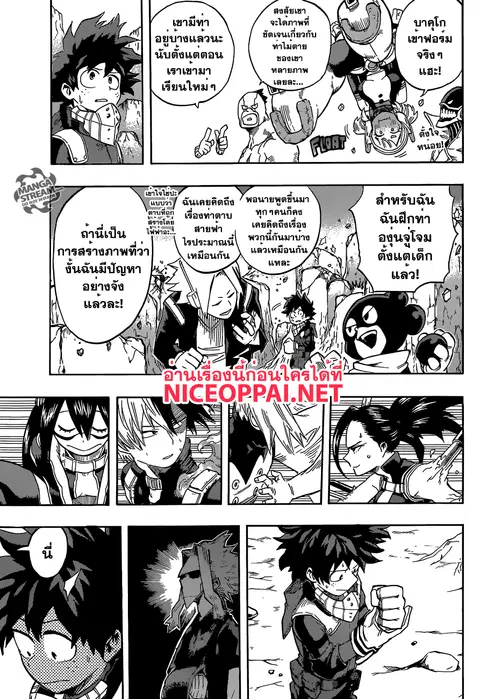 My Hero Academia ตอนที่ 100 หน้า 13