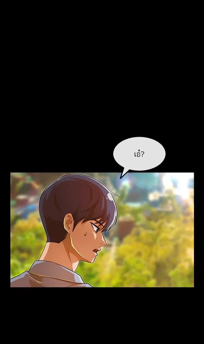 Random Chat ตอนที่ 143 หน้า 82