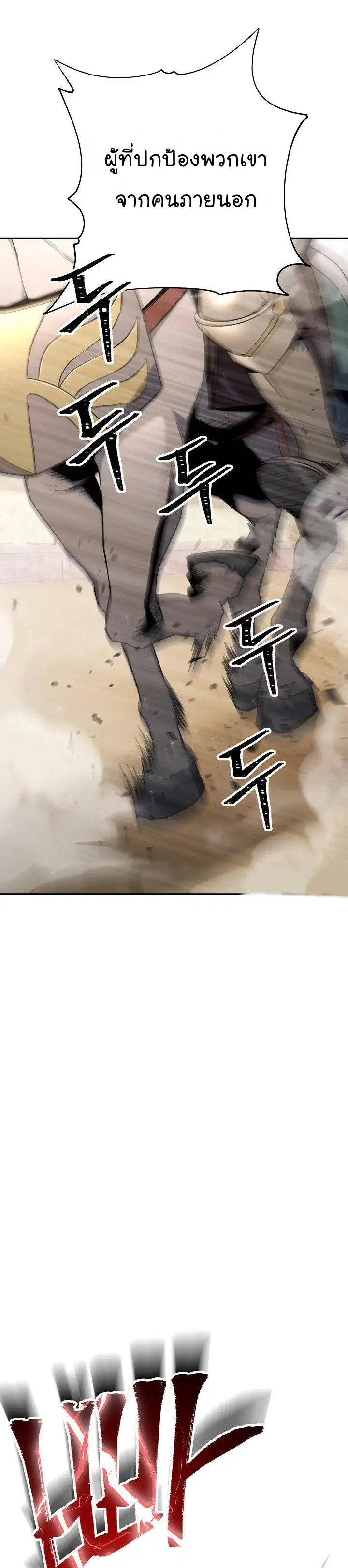 Skeleton Soldier ตอนที่ 168 หน้า 34