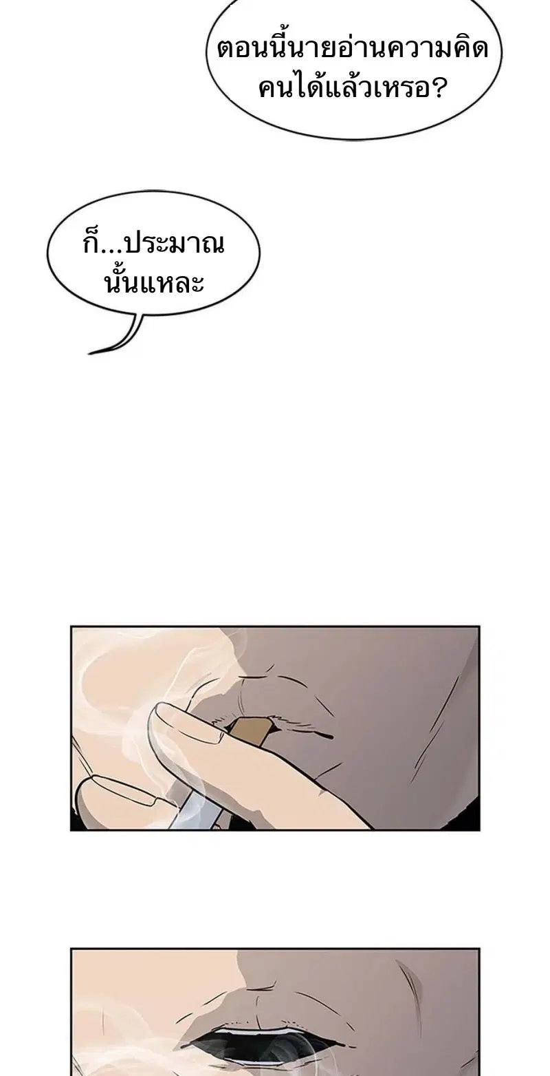 God of Blackfield ตอนที่ 206 หน้า 38