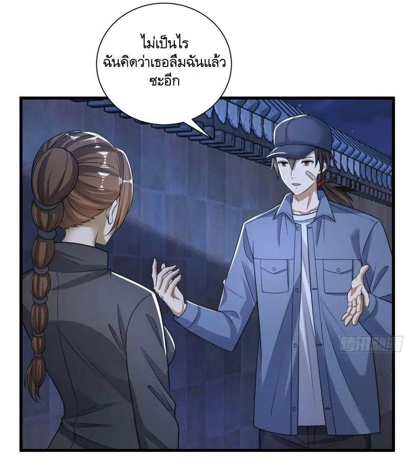 The First Order ตอนที่ 274 หน้า 39