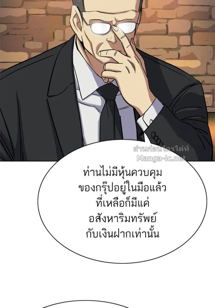 Reborn Rich ตอนที่ 192 หน้า 100