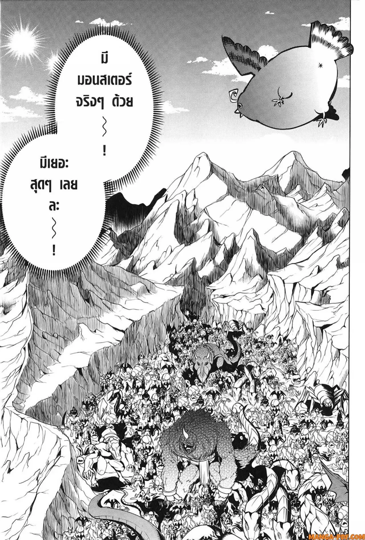 Tensei Kenja no Isekai Life ตอนที่ 65 หน้า 9