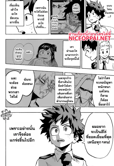 My Hero Academia ตอนที่ 126 หน้า 8
