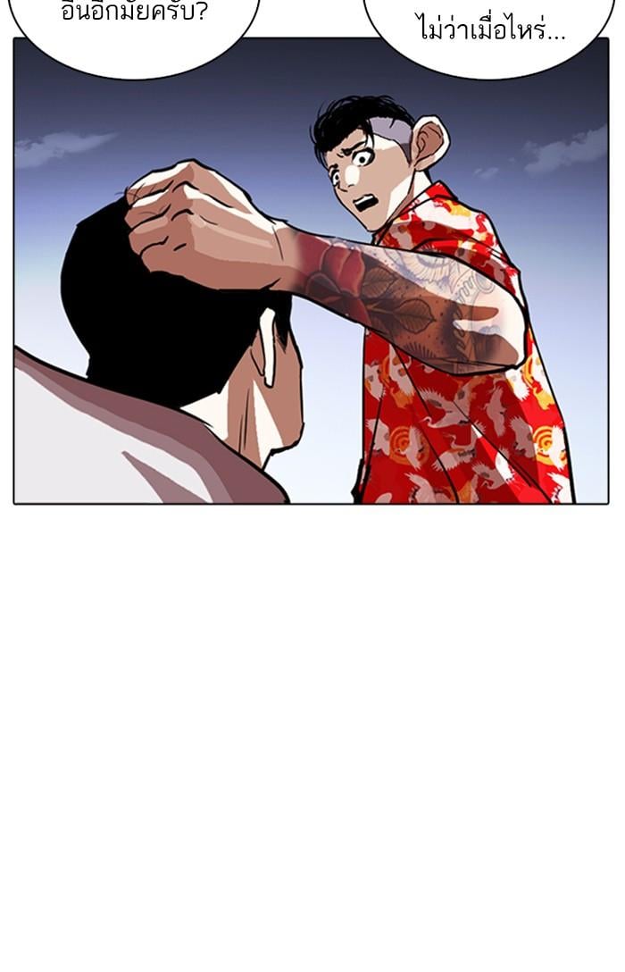 Lookism ตอนที่ 259 หน้า 60