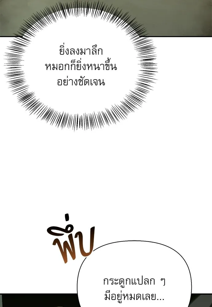 S-Class Hunter Heals with Monsters ฮันเตอร์ ระดับแกร่งกับฟาร์มมอนสเตอร์สุดป่วน ตอนที่ 49 หน้า 139