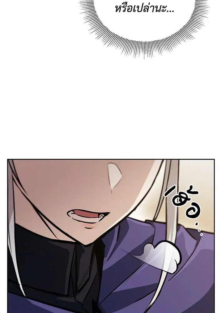 The Lazy Lord Masters the Sword ตอนที่ 91 หน้า 53