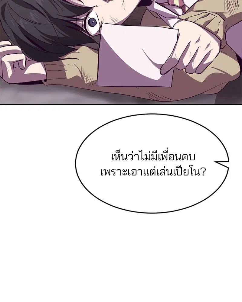 The Boy of Death ตอนที่ 43 หน้า 83