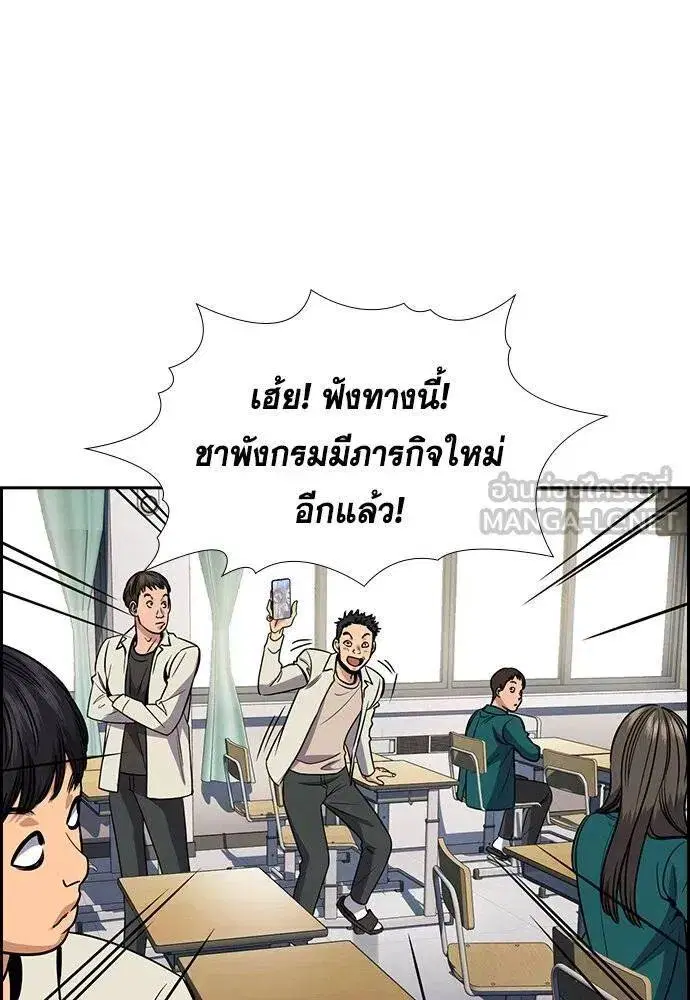 True Education ตอนที่ 187 หน้า 28