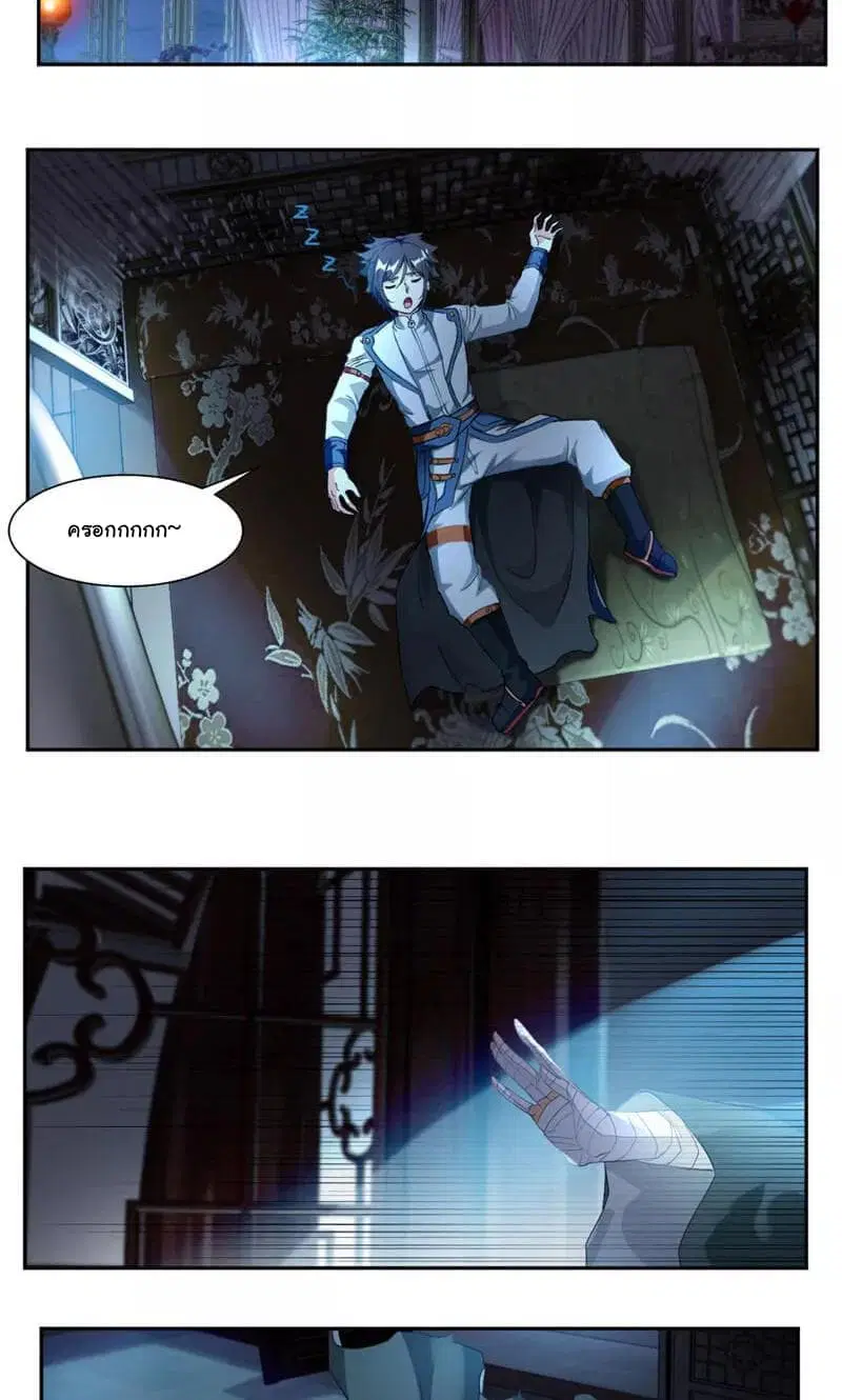 Nine Sun God King ตอนที่ 39 หน้า 13