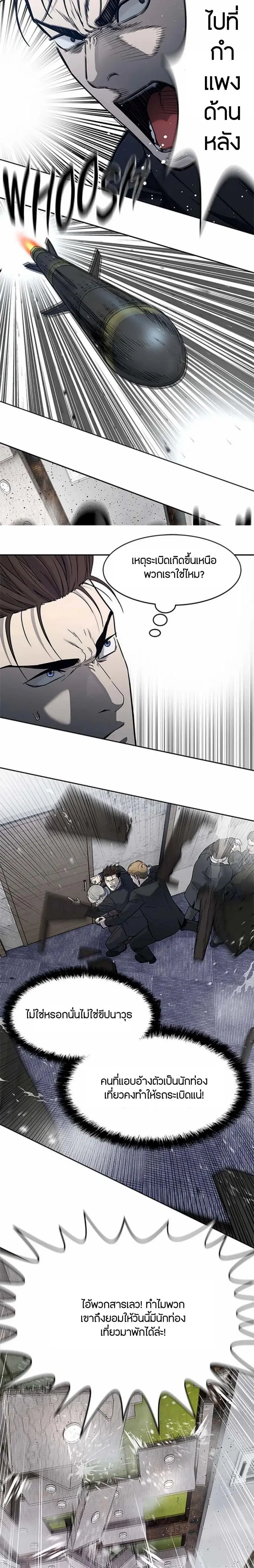 God of Blackfield ตอนที่ 200 หน้า 11