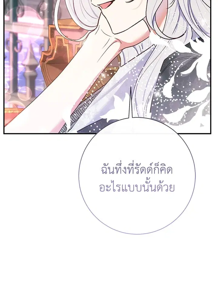 The Villain’s Match Is Too Perfect – คู่ดูตัวของนางร้ายเพอร์เฟกต์เกินไป ตอนที่ 58 หน้า 83