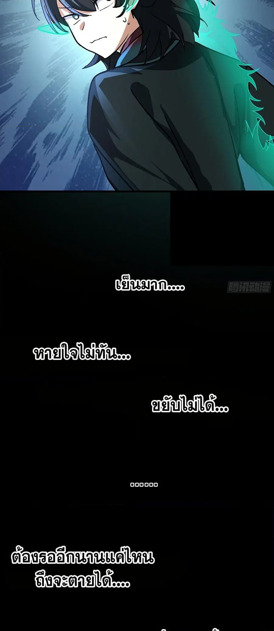 Martial Peak ตอนที่ 3850 หน้า 29