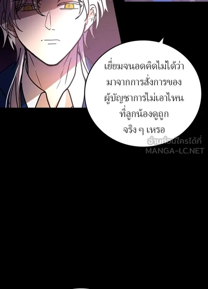 Hidden Class Gravity User เป้าหมายครั้งที่ 2 ต้องเป็นสุดยอดผู้แข็งแกร่งด้วยคลาสลับ ตอนที่ 56 หน้า 76