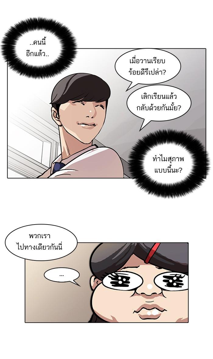 Lookism ตอนที่ 59 หน้า 8