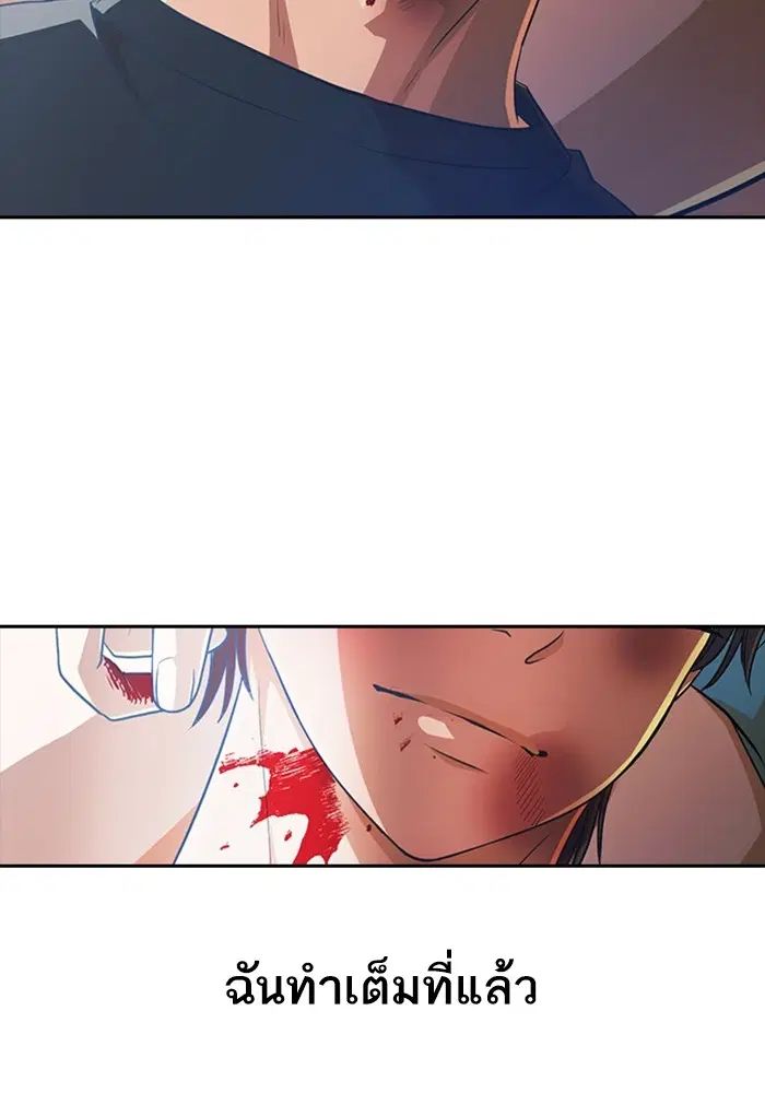 Random Chat ตอนที่ 273 หน้า 112