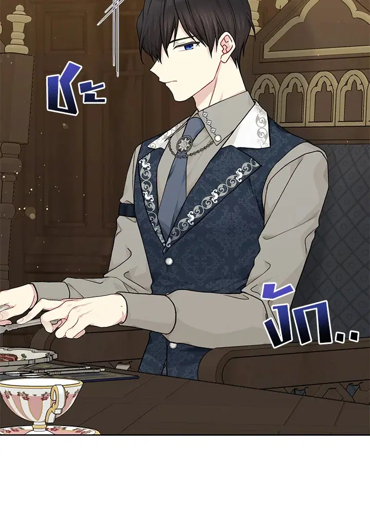 The Viridescent Crown ตอนที่ 79 หน้า 22