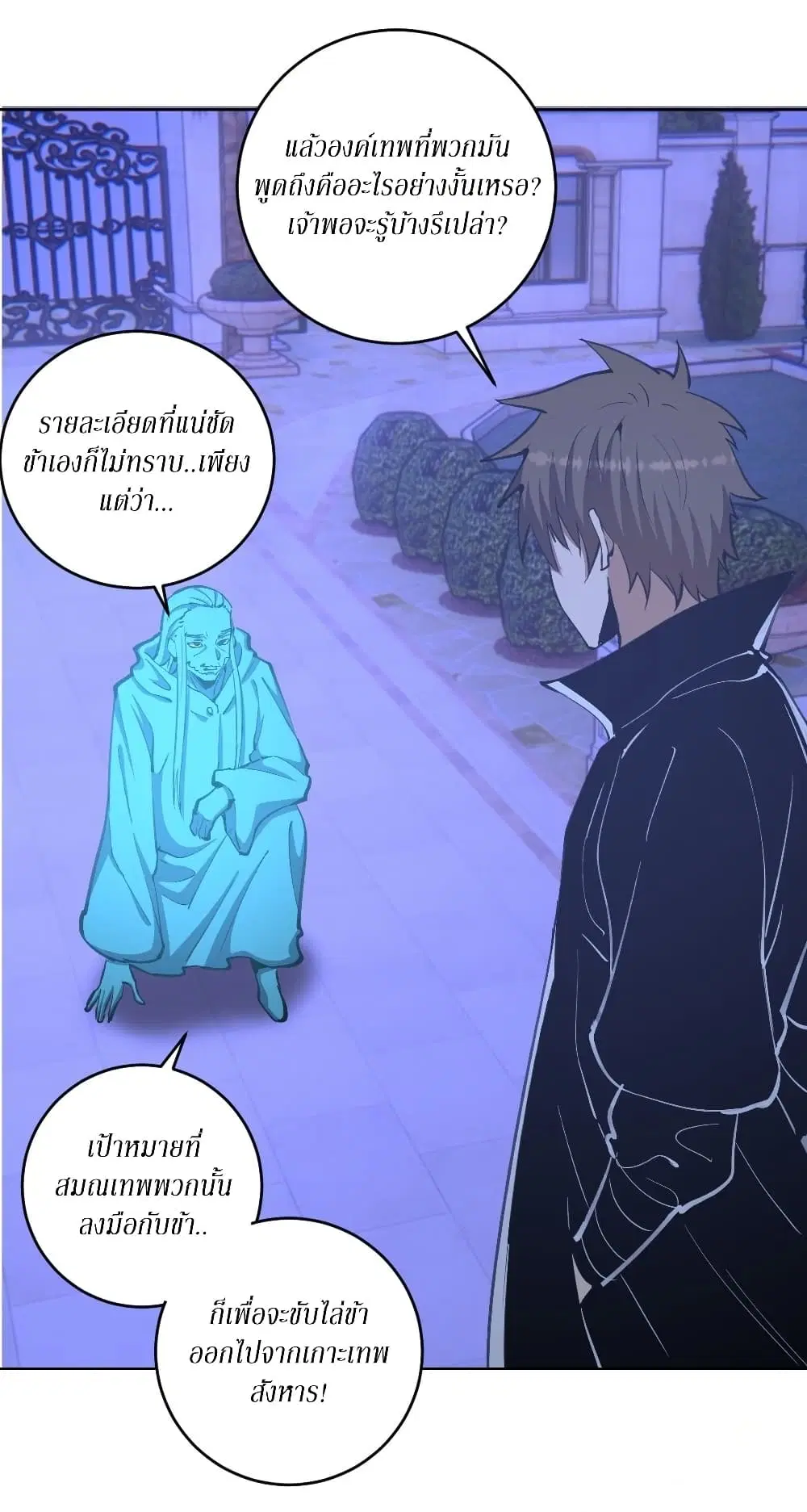 King Star Emperor ตอนที่ 132 หน้า 17