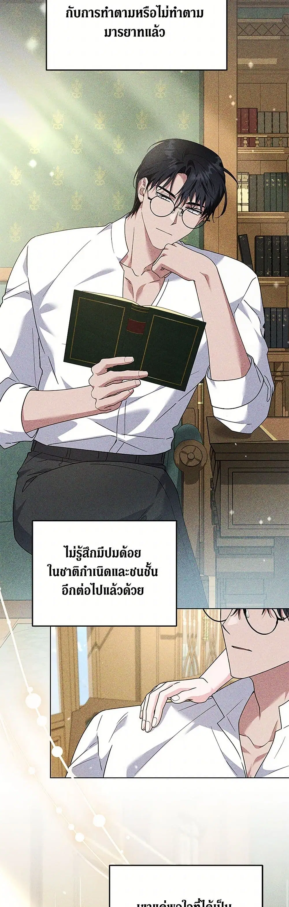 What It Means to Be You ตอนที่ 164 หน้า 13