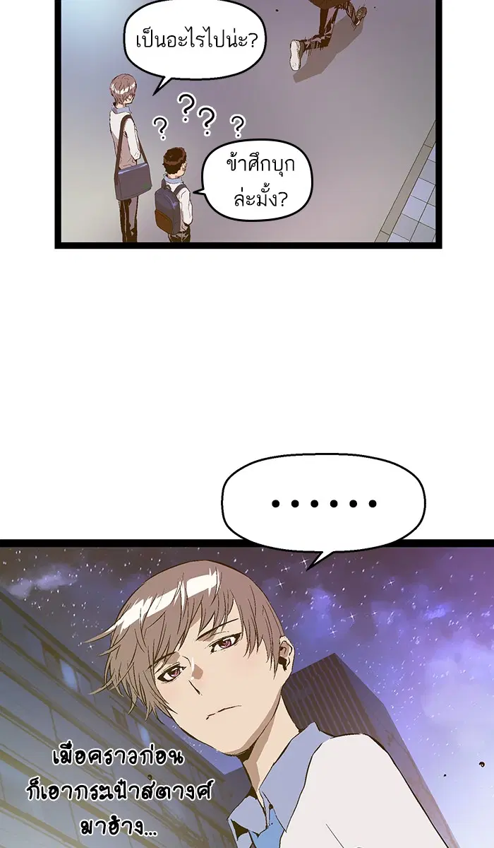 Weak Hero ตอนที่ 80 หน้า 15