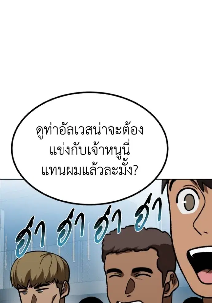 King of the Octagon ตอนที่ 129 หน้า 104