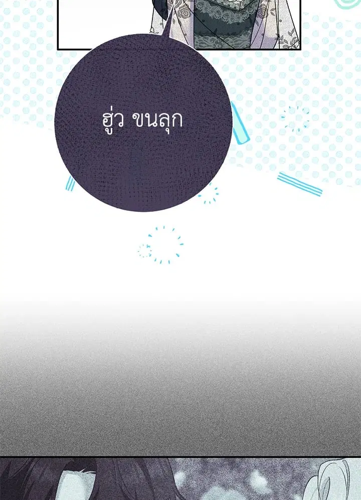 The Villain’s Match Is Too Perfect – คู่ดูตัวของนางร้ายเพอร์เฟกต์เกินไป ตอนที่ 76 หน้า 53