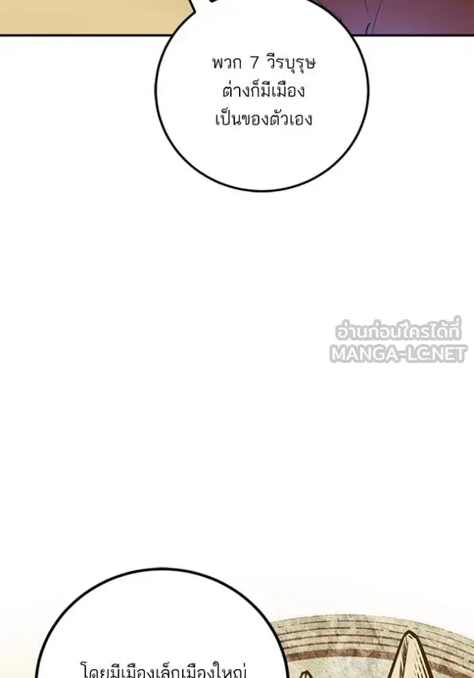 Return to Player ตอนที่ 170 หน้า 75