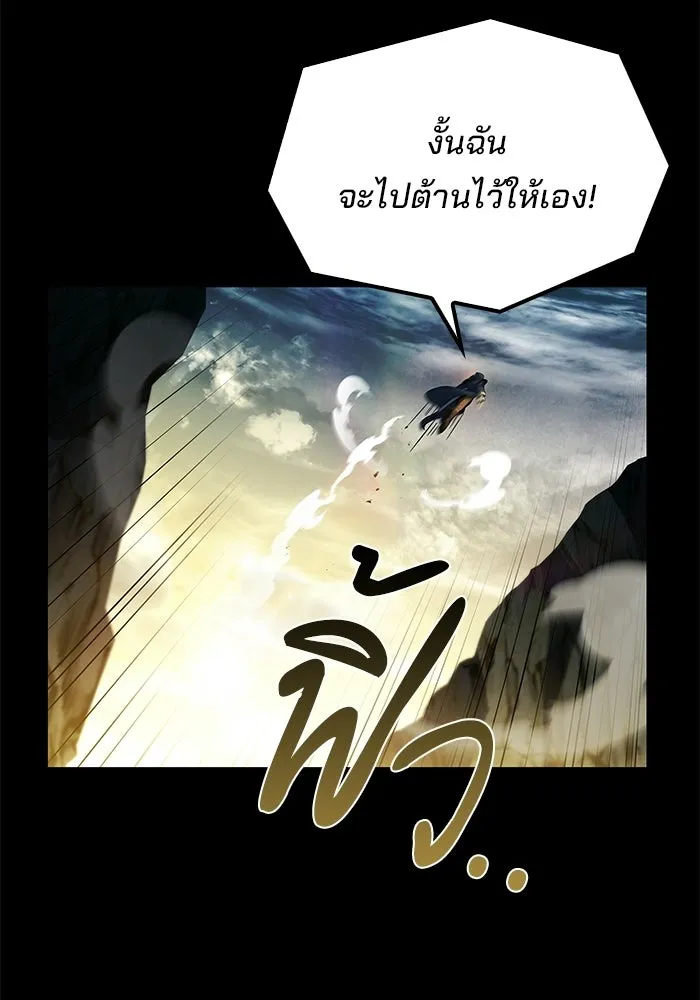 A Wizard’s Restaurant ตอนที่ 112 หน้า 79