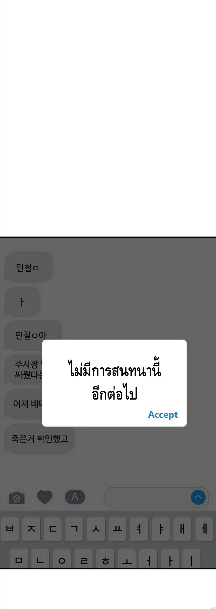 Manager Kim ตอนที่ 3 หน้า 22