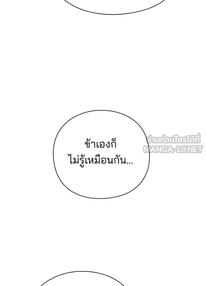 Night of the Ogre ตอนที่ 72 หน้า 156