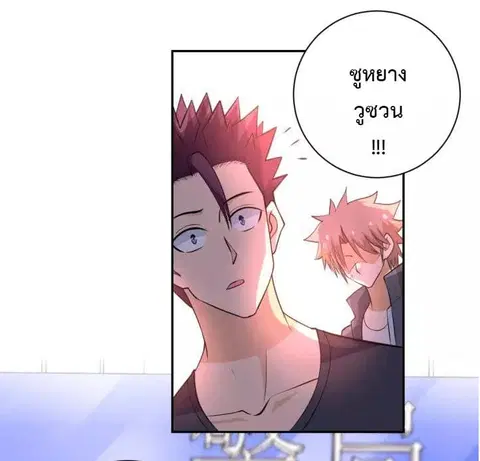 Apocalyptic Super System ตอนที่ 52 หน้า 20