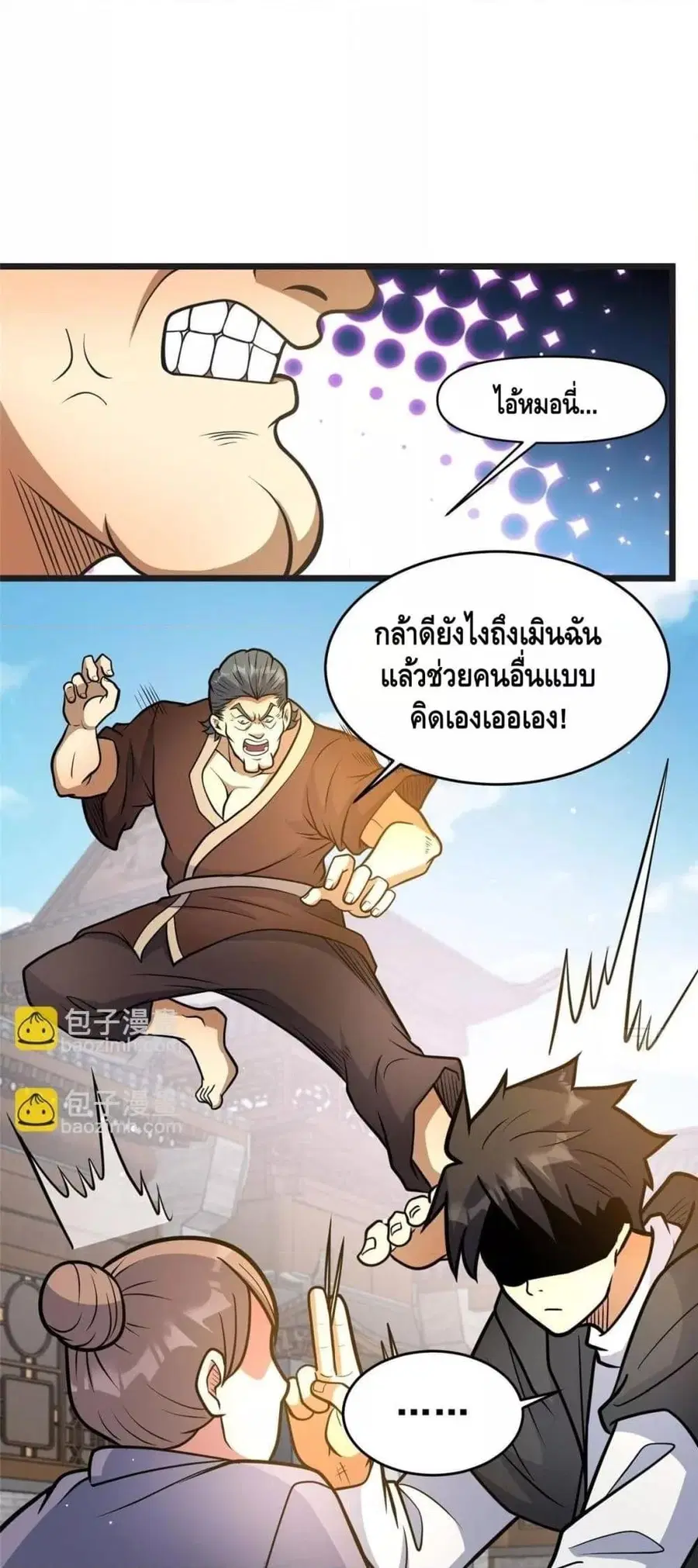 The Best Medical god in the city ตอนที่ 192 หน้า 12
