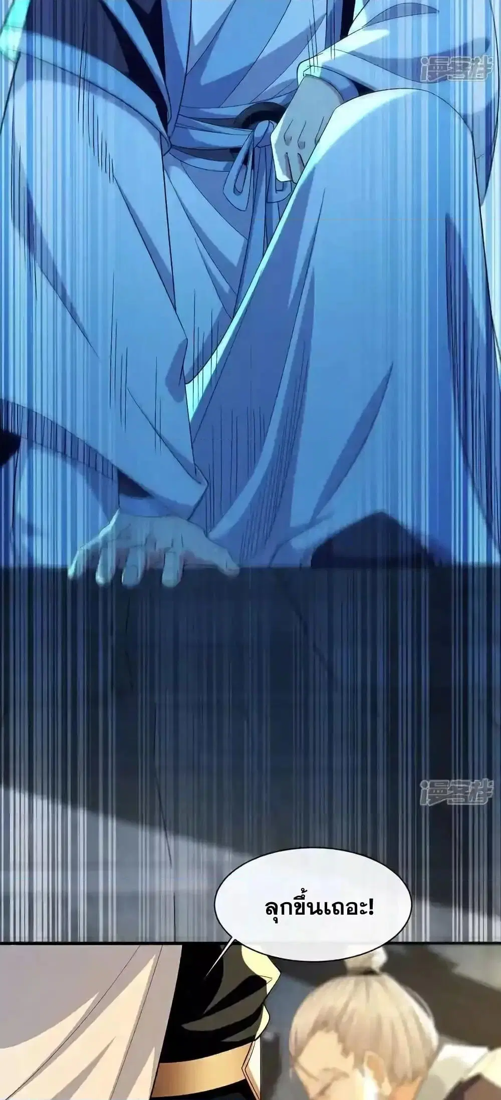 The Ten Great Emperors At The Beginning Are All My Apprentices ตอนที่ 135 หน้า 19