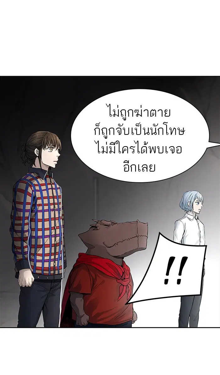 Tower of God ตอนที่ 457 หน้า 83
