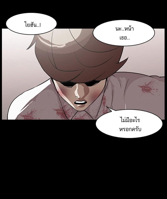 Lookism ตอนที่ 136 หน้า 11
