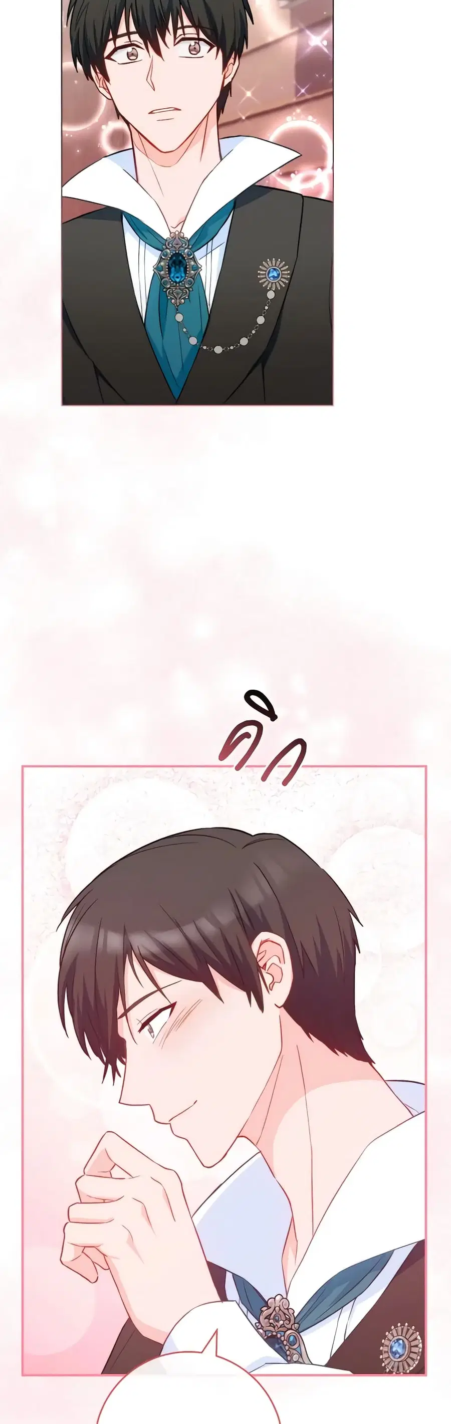 The Young Lady Is a Royal Chef ตอนที่ 116 หน้า 4