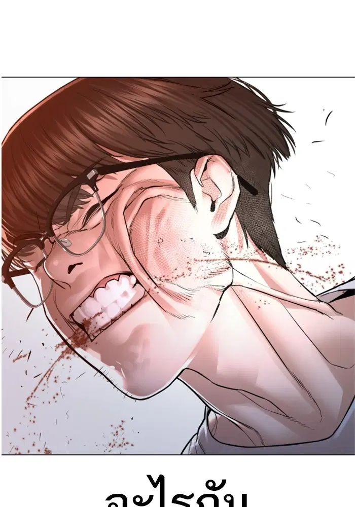 How to Fight ตอนที่ 158 หน้า 148