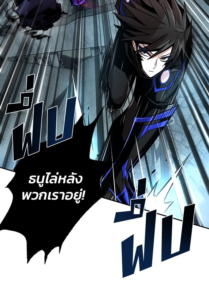 Villain to Kill ตอนที่ 30 หน้า 36