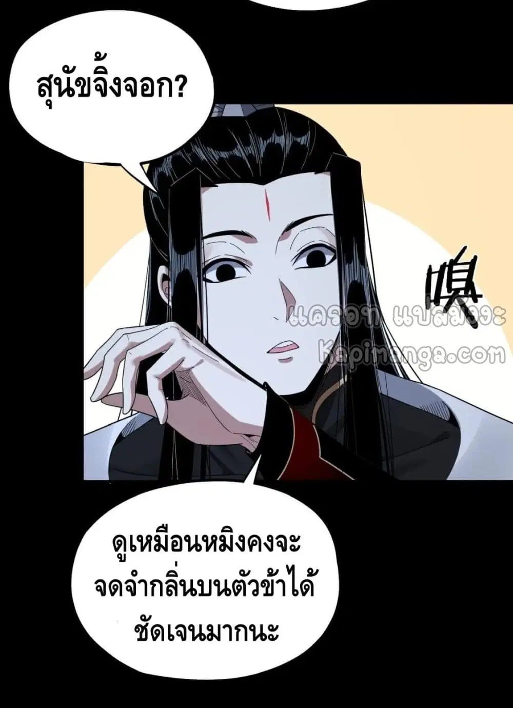 Villain is here ตอนที่ 51 หน้า 40