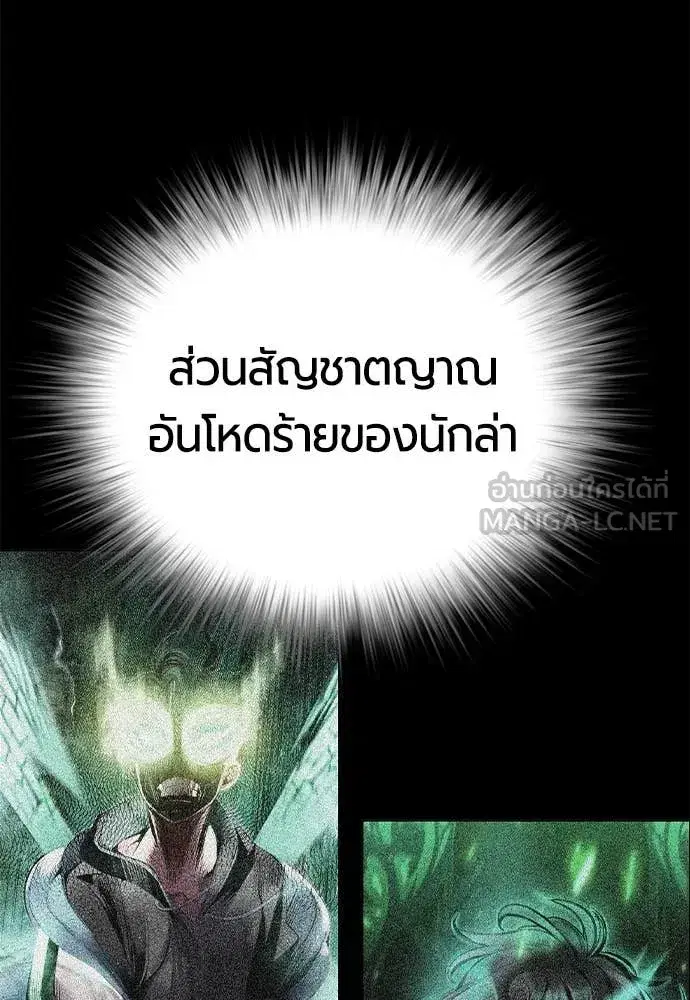 Jungle Juice ตอนที่ 164 หน้า 49