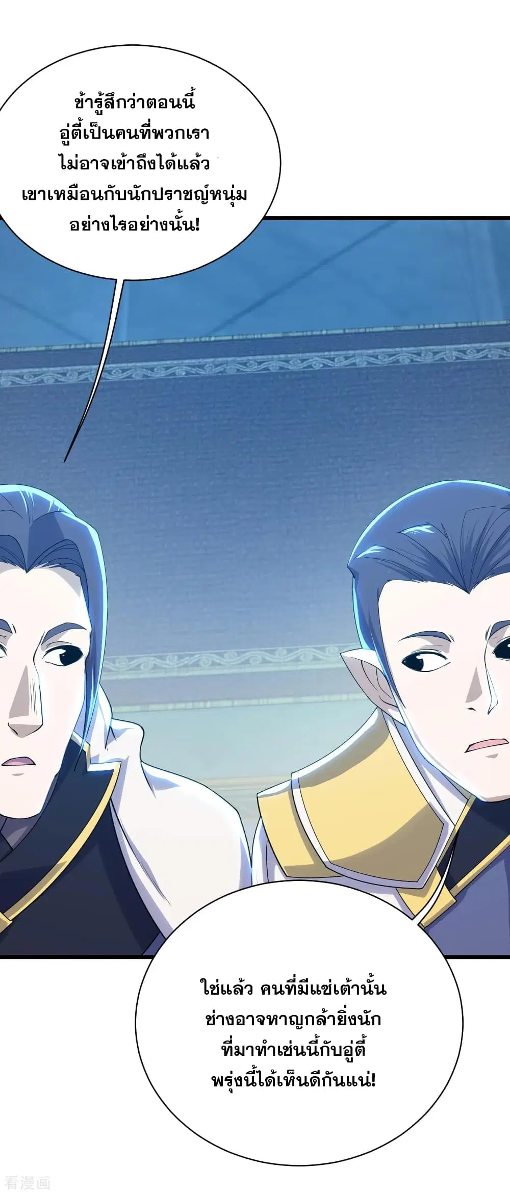 Matchless Emperor ตอนที่ 153 หน้า 6