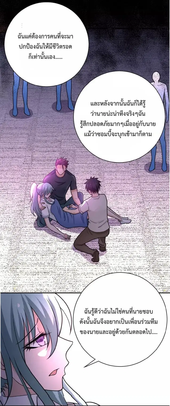 Apocalyptic Super System ตอนที่ 21.2 หน้า 6