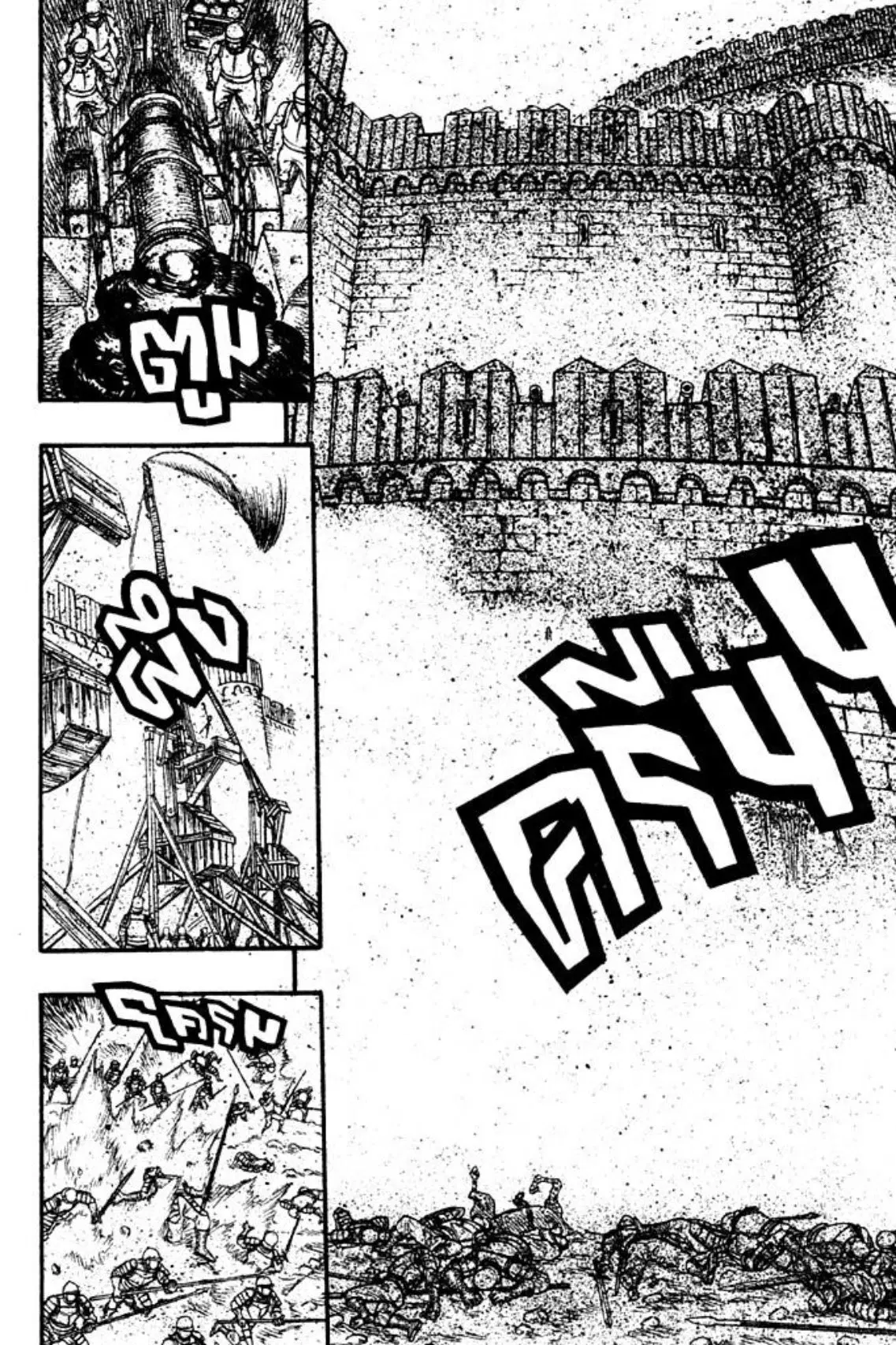 Berserk ตอนที่ 38 หน้า 18