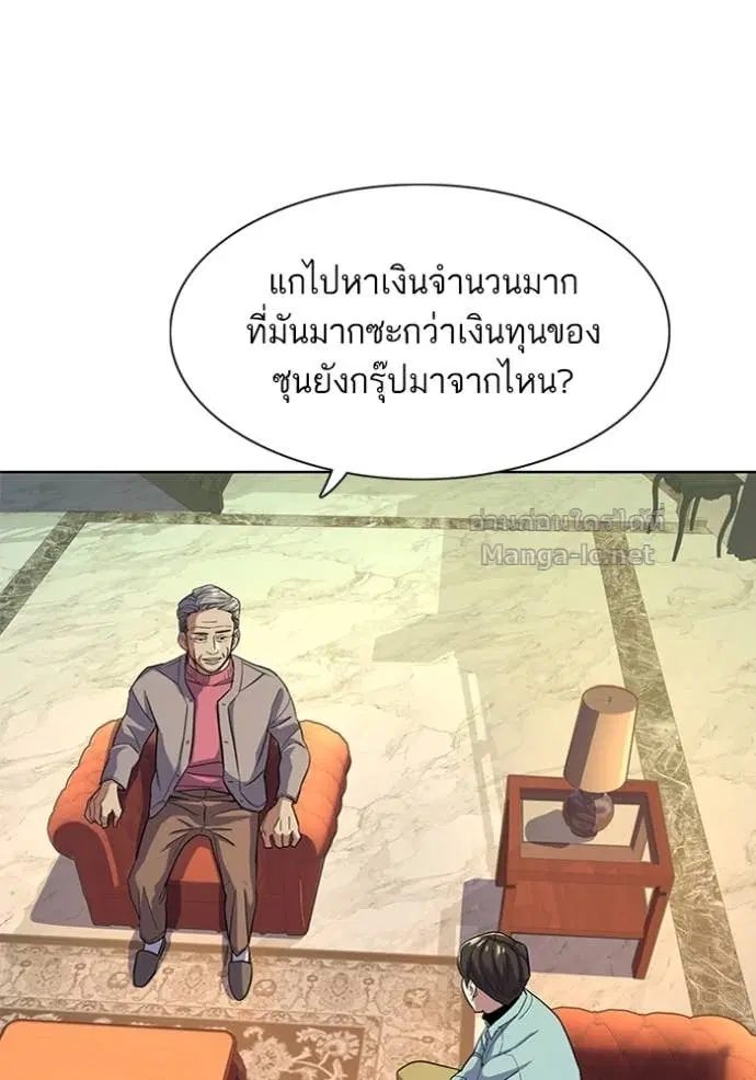 Reborn Rich ตอนที่ 24 หน้า 113