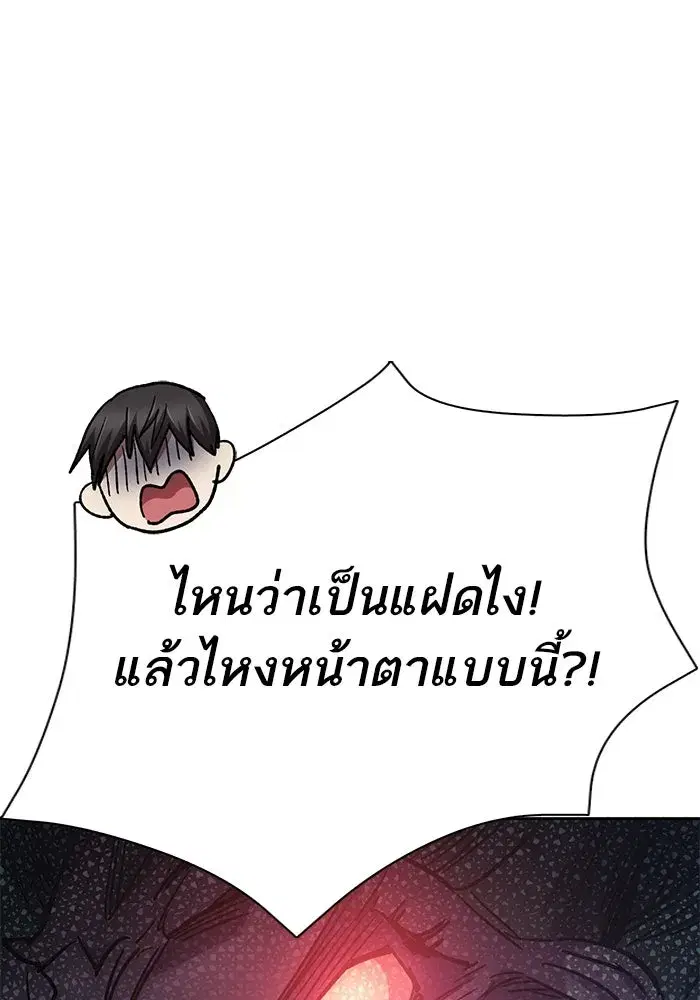 The S-Classes That I Raised (My S-Class Hunters) ตอนที่ 84 หน้า 130
