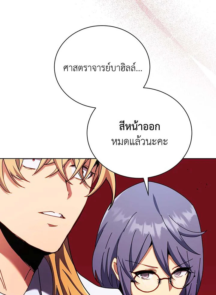 Necromancer Academy’s Genius Summoner ตอนที่ 56 หน้า 30